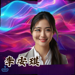 李安琪