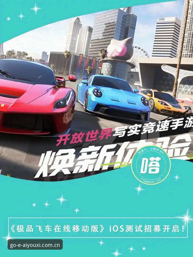 爱游戏功能iOS版实用指南：解锁移动娱乐的五大必备技巧