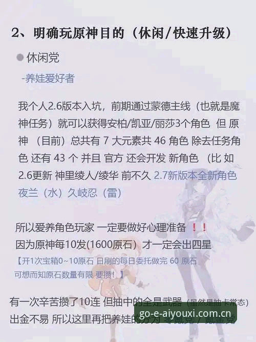 爱游戏版本更新 资深玩家亲述:爱游戏版本更新背后的那些事——从v2.1.2谈体验升级与实战心得